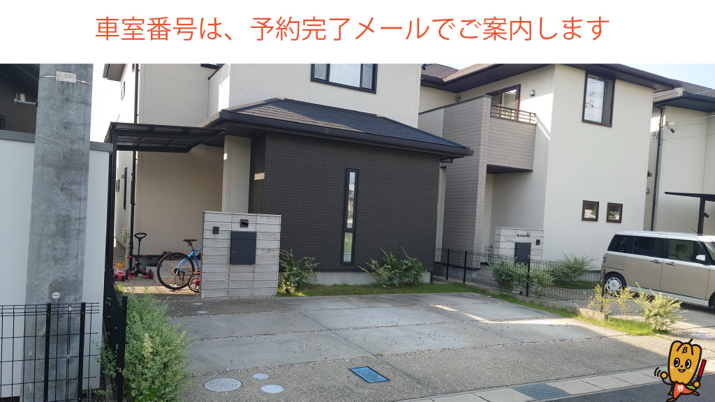 富士松駅から近くて安い【刈谷わんさか花火大会限定】今川町土取６－４駐車場