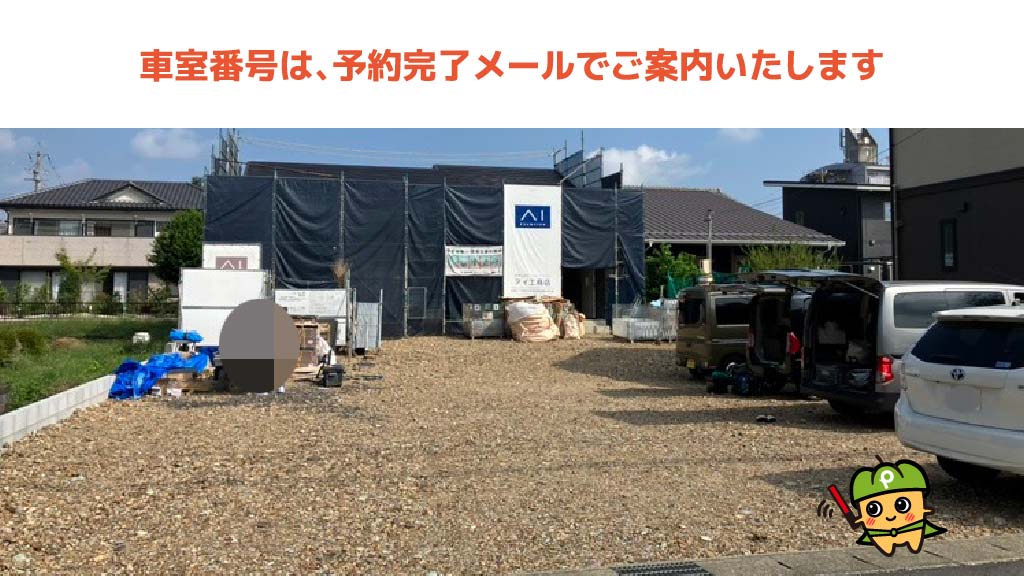 三柿野駅から近くて安い鵜沼川崎町3-281-1駐車場
