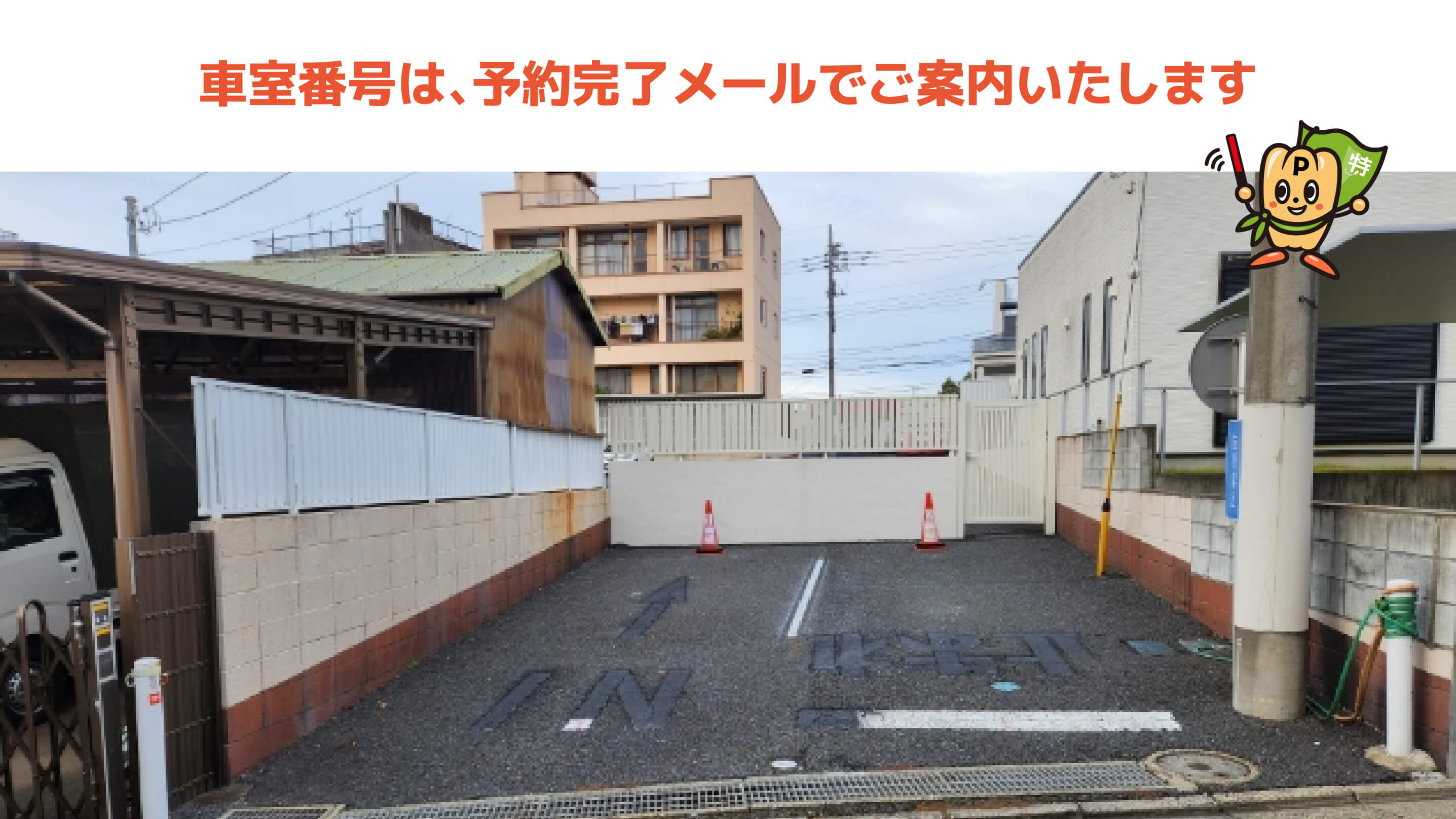 アダストリアみとアリーナから近くて安い東原1-2-17駐車場