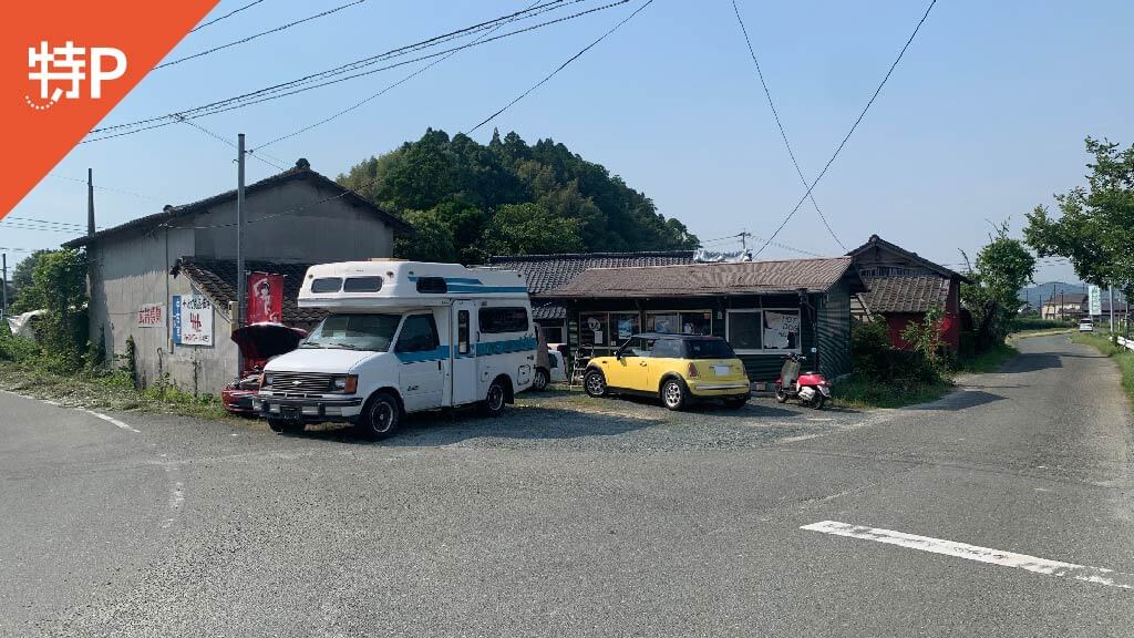 鹿央古代の森 鹿央物産館 から 近くて安い 駐車場 300 24h 特p とくぴー