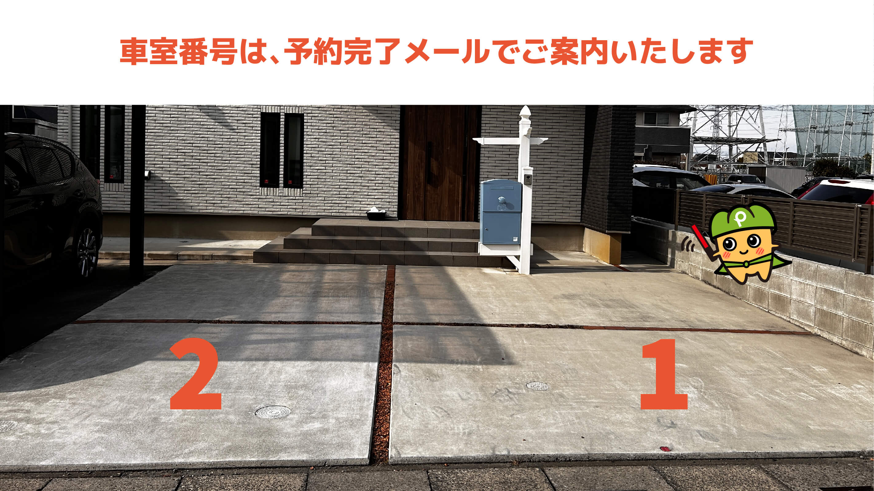 北本駅から近くて安い東間6-111-4駐車場