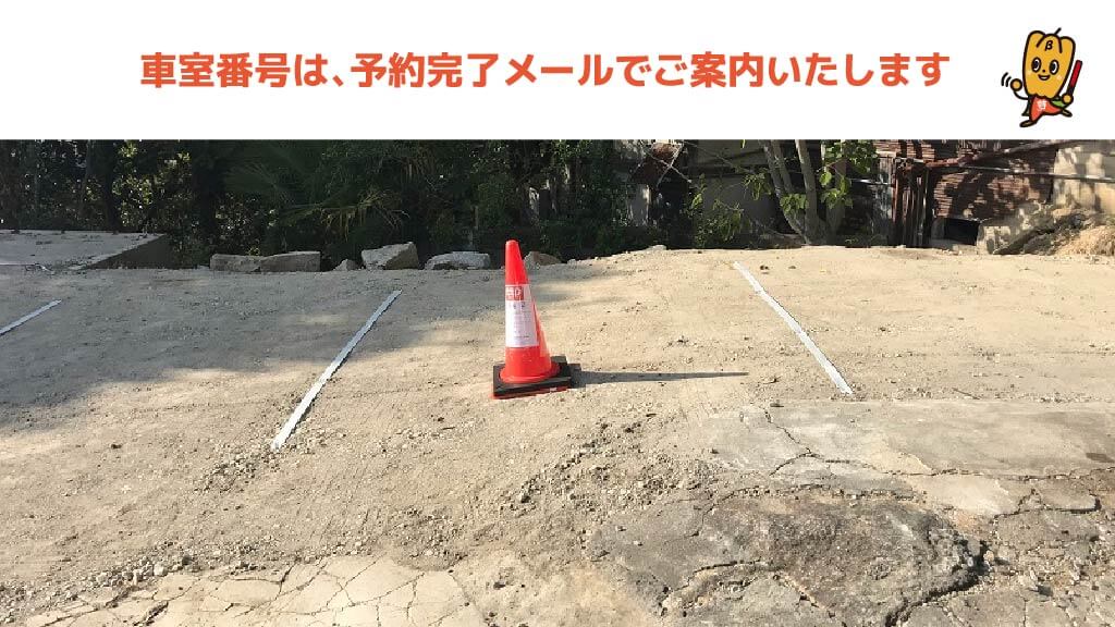 千光寺から近くて安い千光寺天狗松駐車場