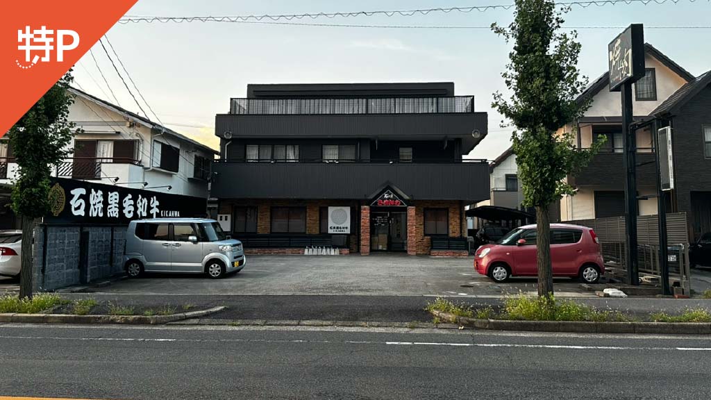 【予約制】特P 法連町13-16駐車場の画像1