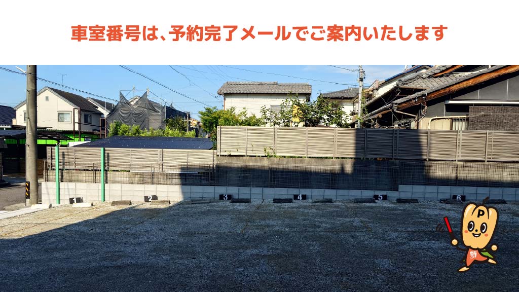 中部大学から近くて安い不二ガ丘1丁目68駐車場