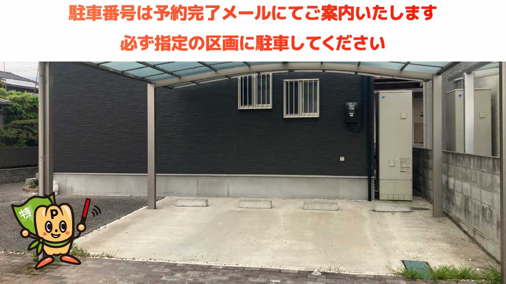 新居浜駅から近くて安い庄内町5-8-9駐車場