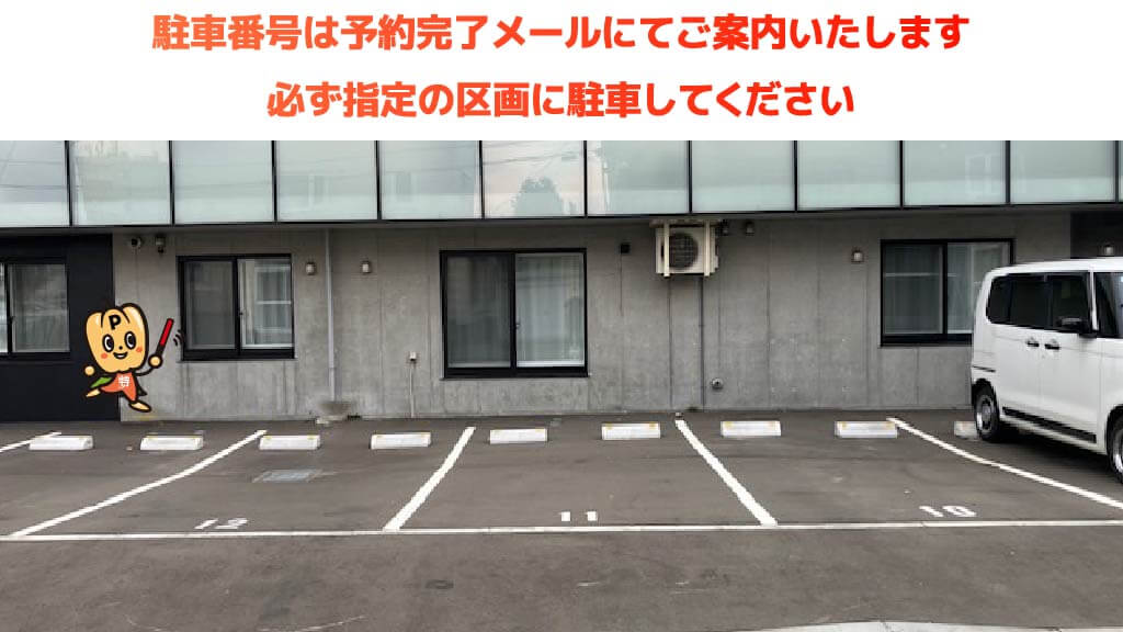 美香保体育館から近くて安いクレアレジデンス元町駐車場