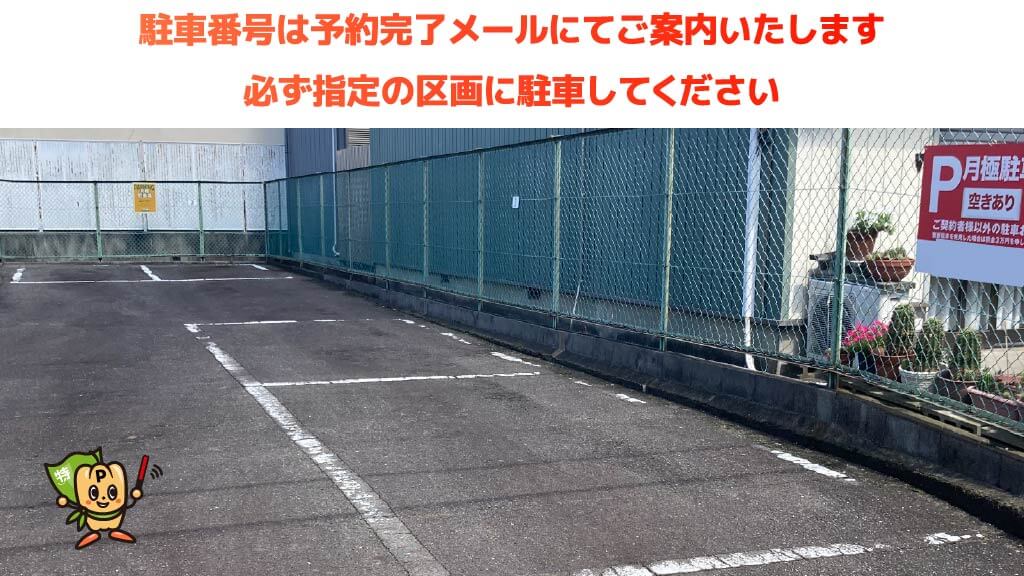 大垣駅から近くて安い《軽・コンパクト》高屋町2-6駐車場