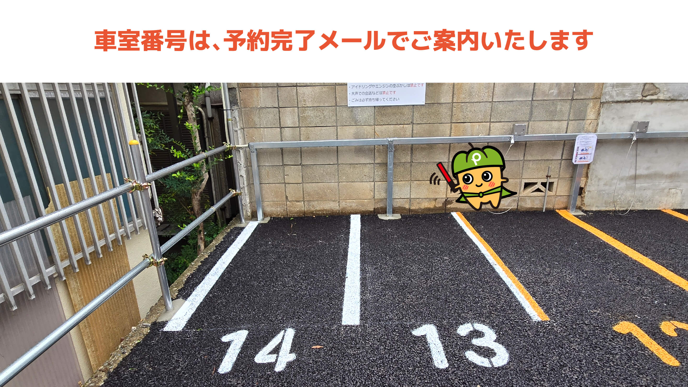 下北沢から近くて安いバイクパーク北沢