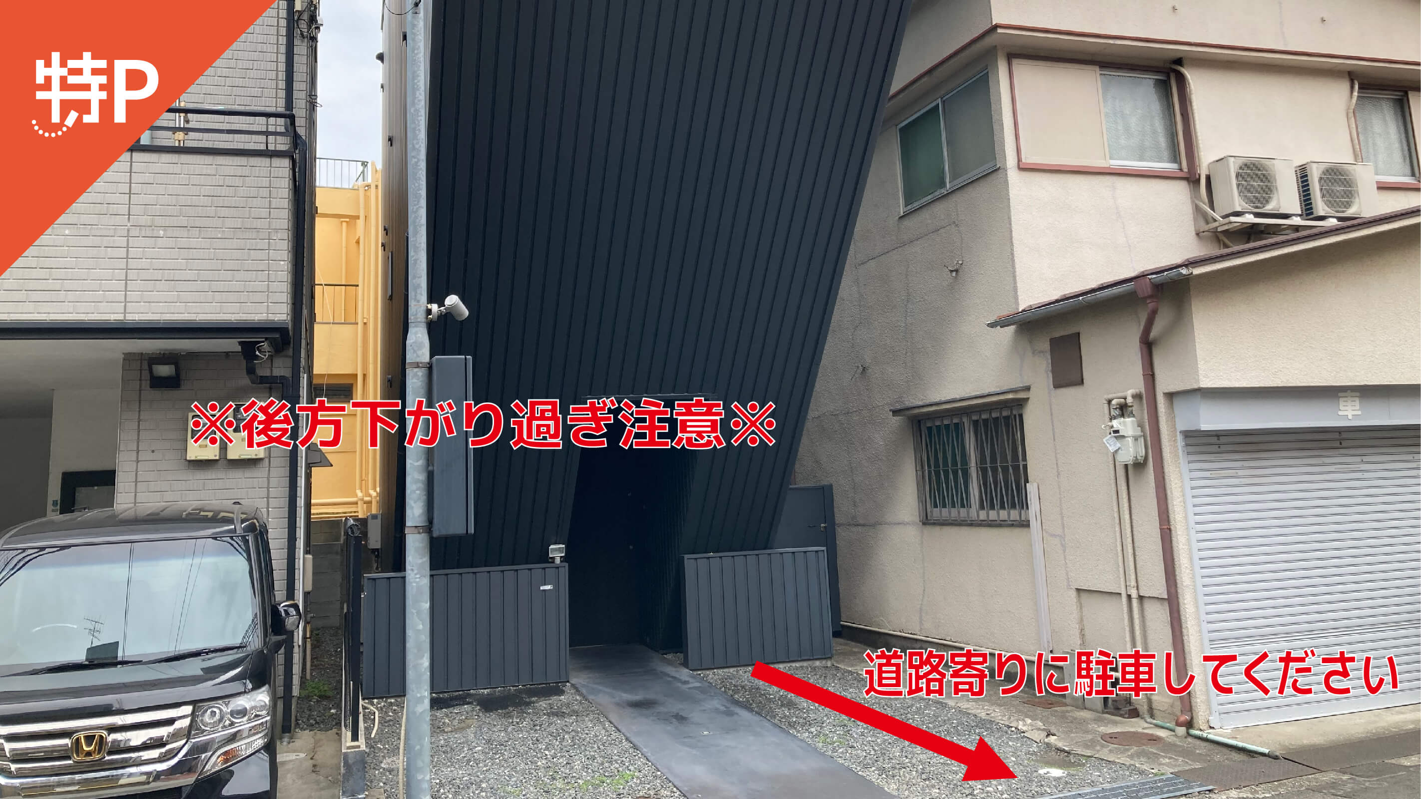 フォレスタ六甲(神戸市灘区-ショッピングモール)周辺の予約制駐車場 