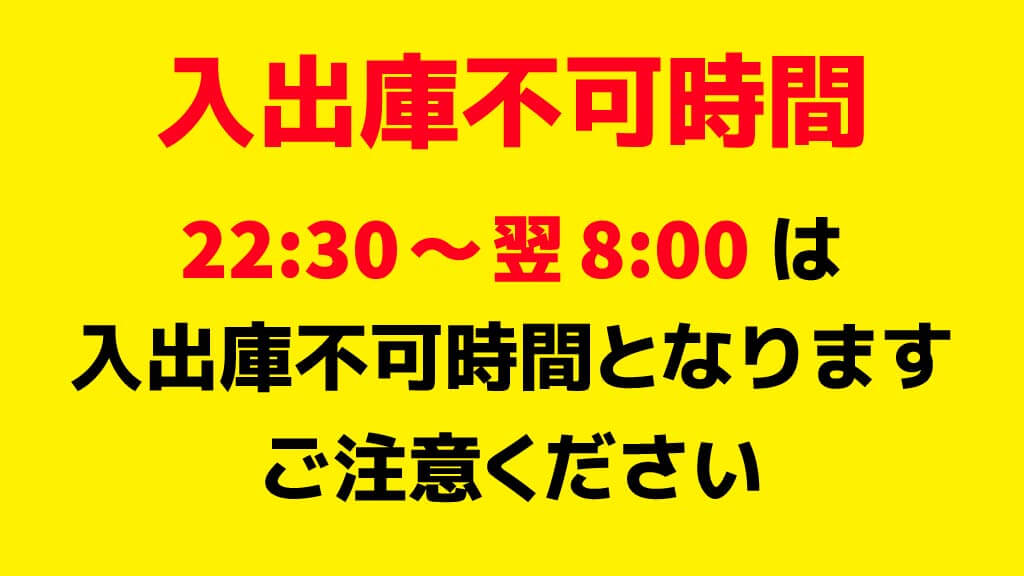 Billboard Live YOKOHAMAから近くて安い【期間限定/夜間】関内トーセイビルⅡ駐車場