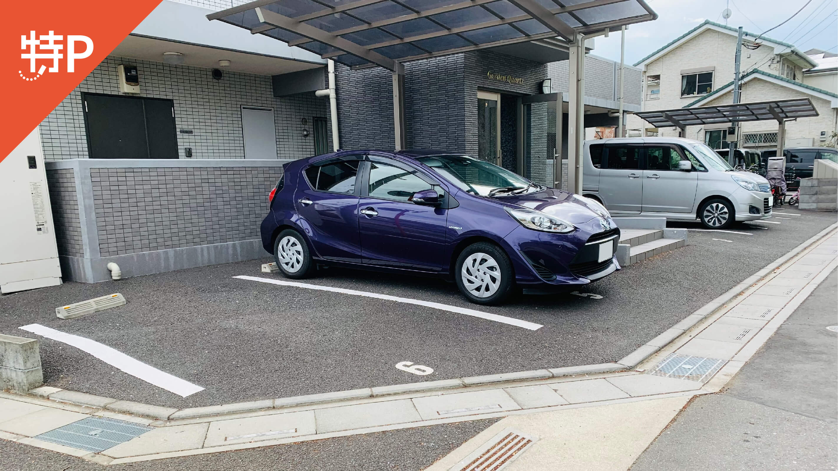 【予約制】特P ガーデンクォーツ駐車場No.6の画像1