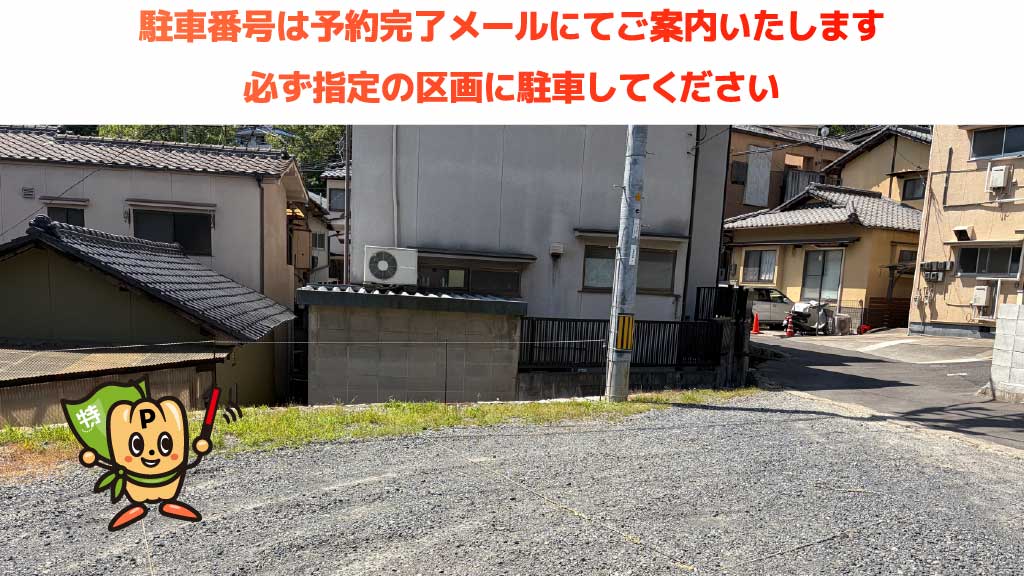 シティライトスタジアムから近くて安い伊島町3丁目2015駐車場
