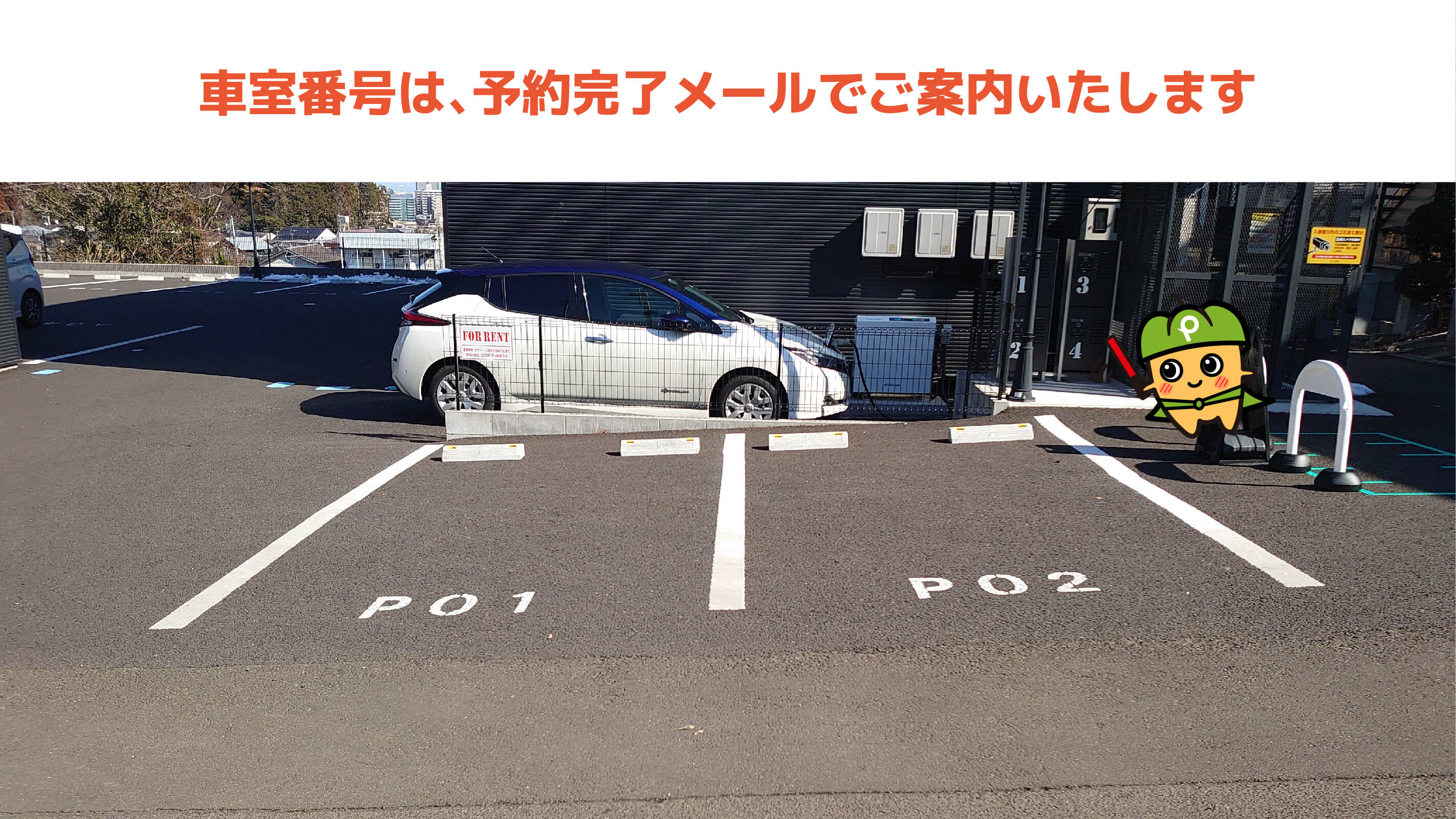 仙台城南高等学校から近くて安いGLB向山 ゲスト用駐車場