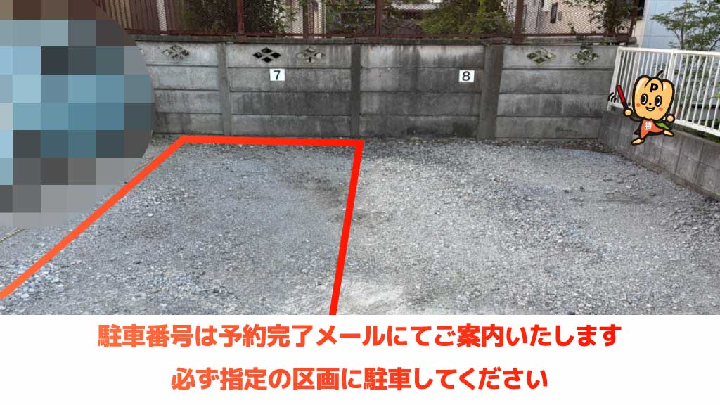 松戸駅から近くて安い【7】小山117-1駐車場