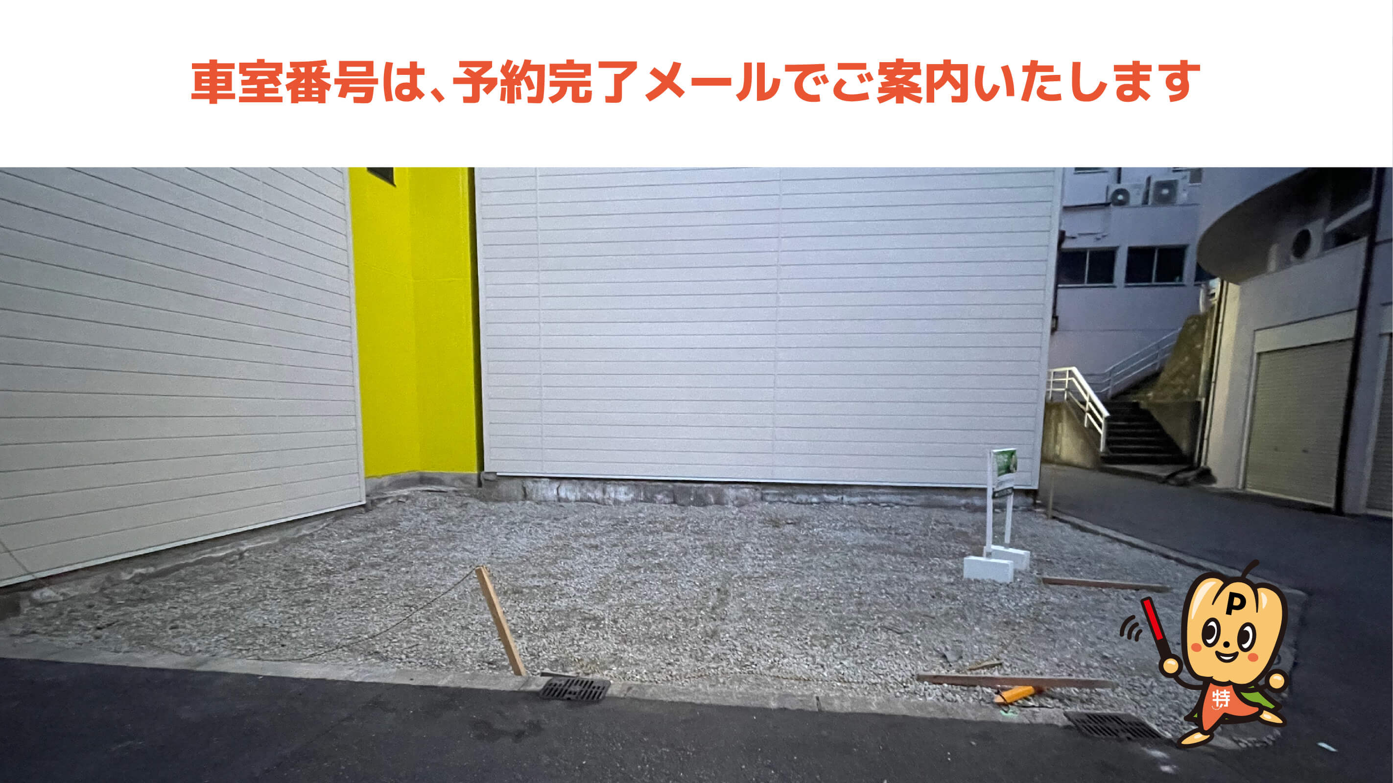 大阪城から近くて安い玉造2-18-10駐車場