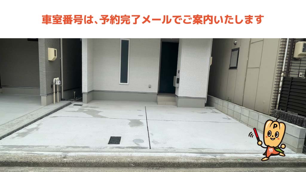 尾張一宮駅から近くて安い《軽自動車》本町4-18-15-1駐車場