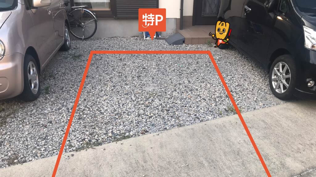 近江かね安 から 近くて安い 駐車場 300 24h 特p とくぴー