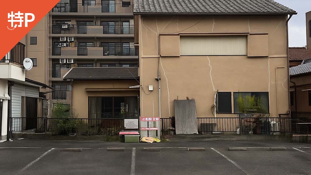 【予約制】特P 大磯通4丁目10番地の3駐車場の画像1