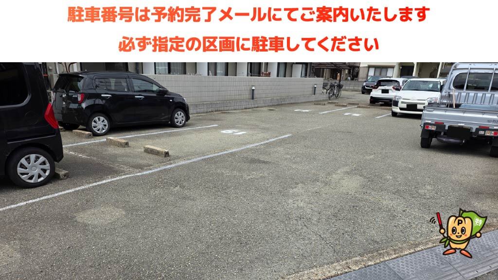 東加古川駅から近くて安いハイトホームⅡ駐車場