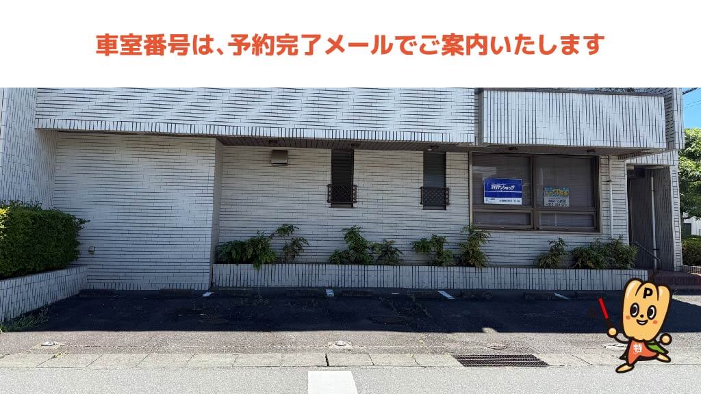 沼津駅から近くて安い【中型車まで】北高島町17-15駐車場