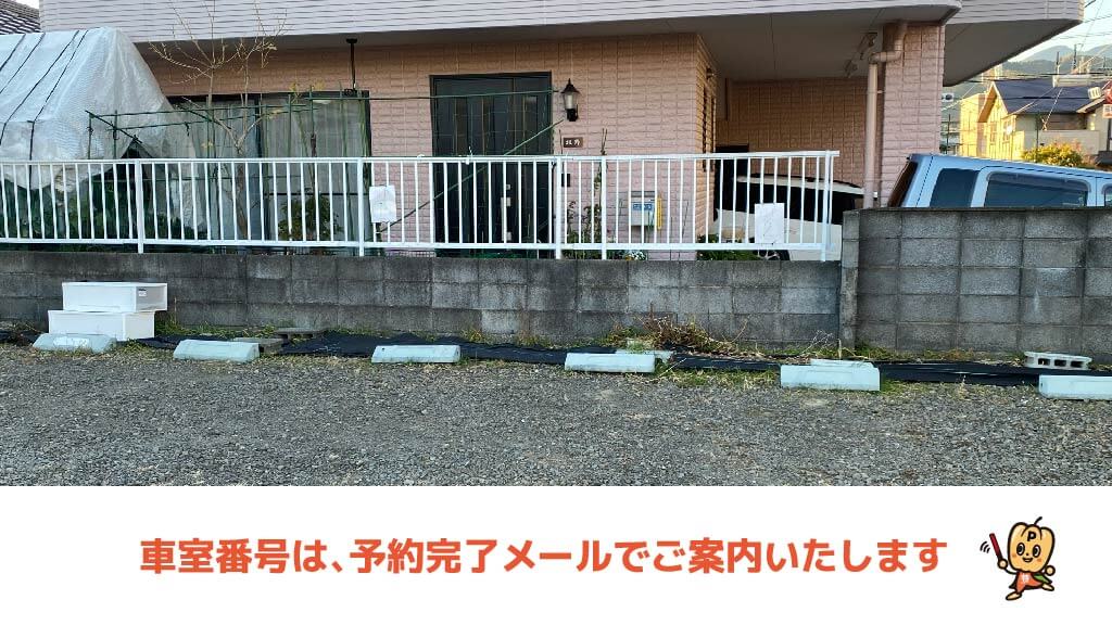 草薙駅から近くて安い草薙2-25-5駐車場