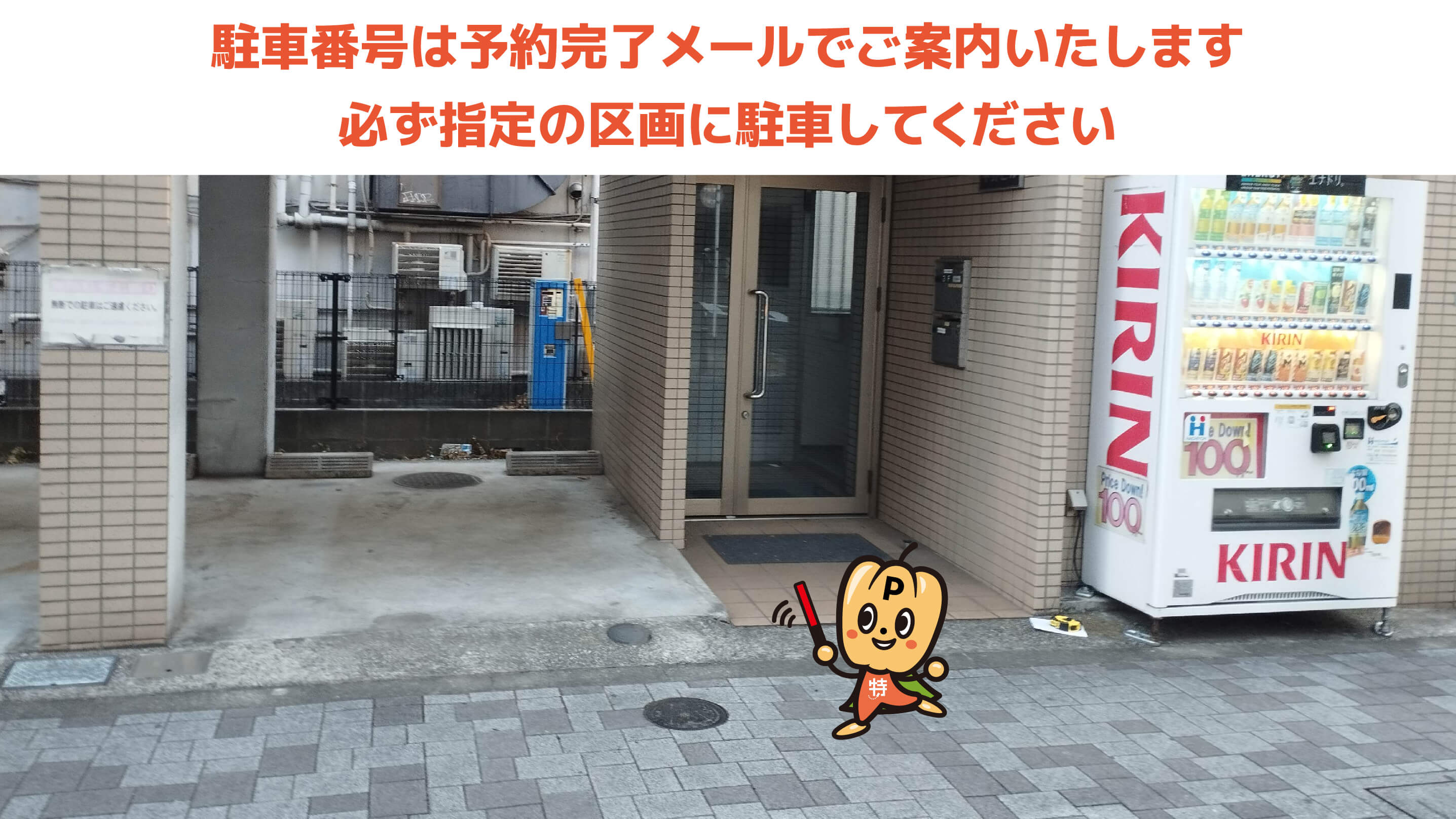 ラクーア（LaQua）から近くて安い《軽・コンパクト》本郷1-20-8駐車場