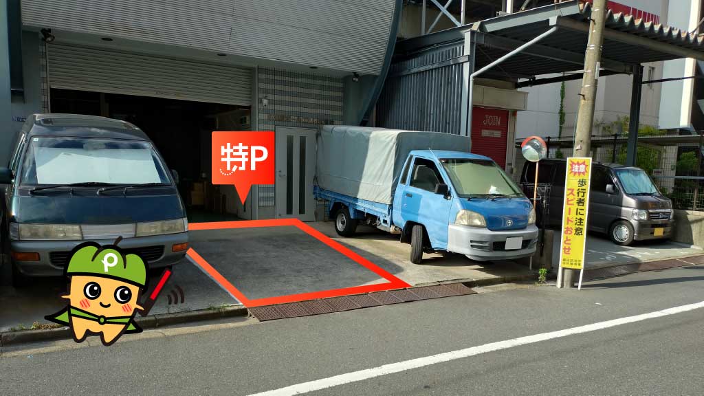 すみだ北斎美術館から近くて安い《平日》杉浦段ボール駐車場