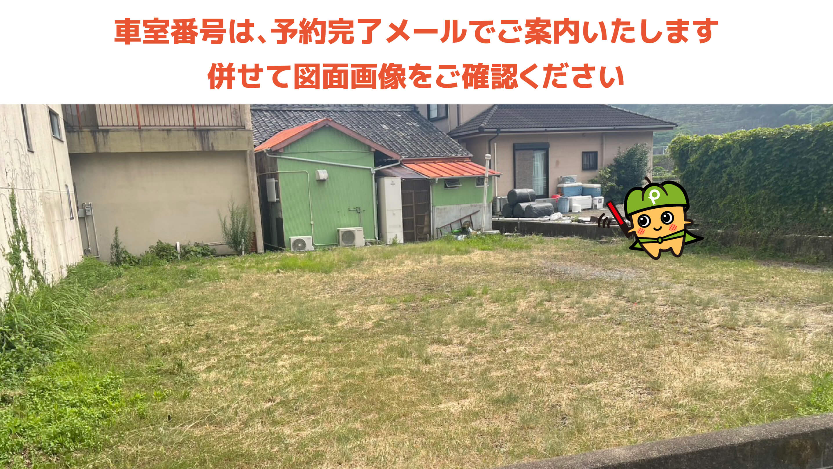 大泊駅から近くて安い大泊町３５駐車場