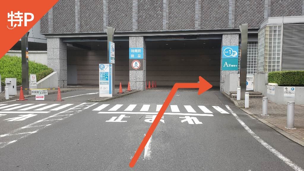 品川から近くて安い品川インターシティパーキング