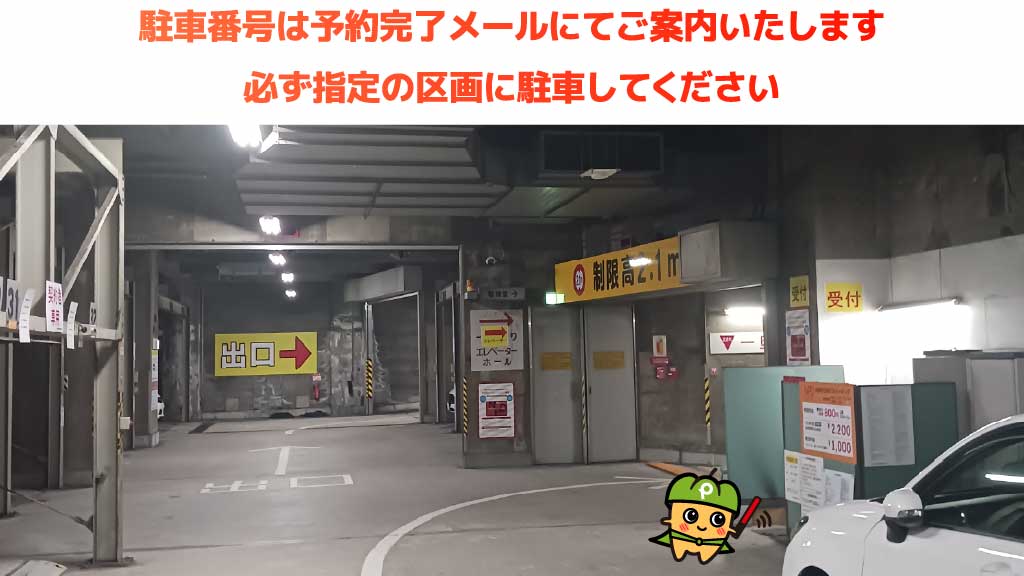 フェスティバルホールから近くて安い大阪中之島ビルパーキング