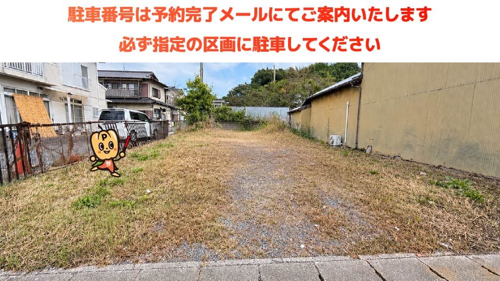 大洗フェリーターミナルから近くて安い磯浜町577駐車場