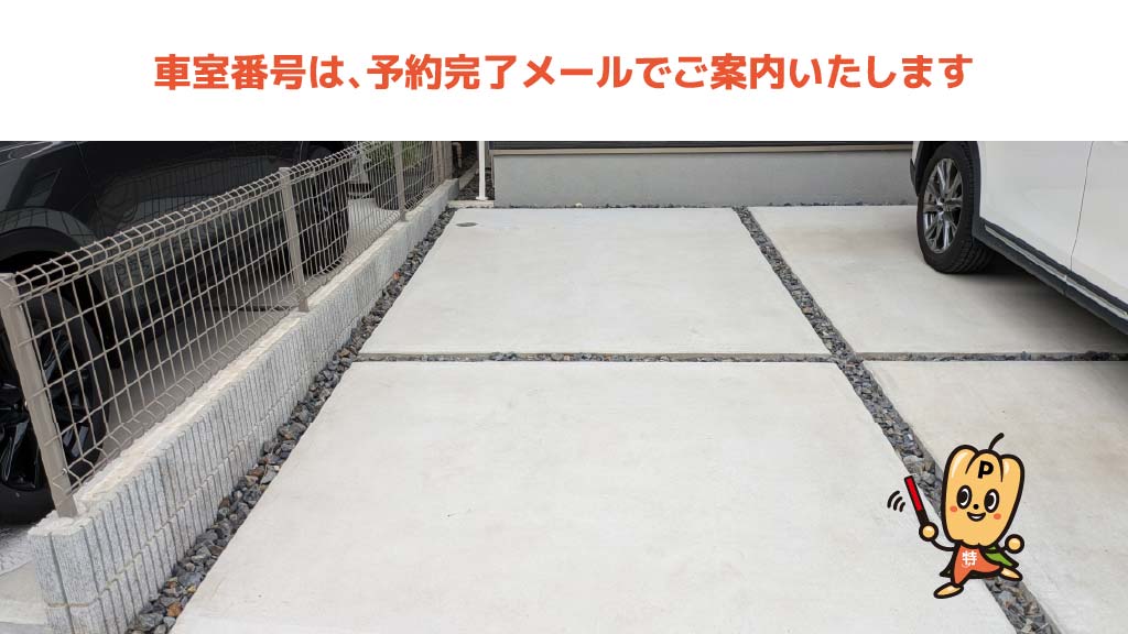 安城駅から近くて安い大東町20-29駐車場