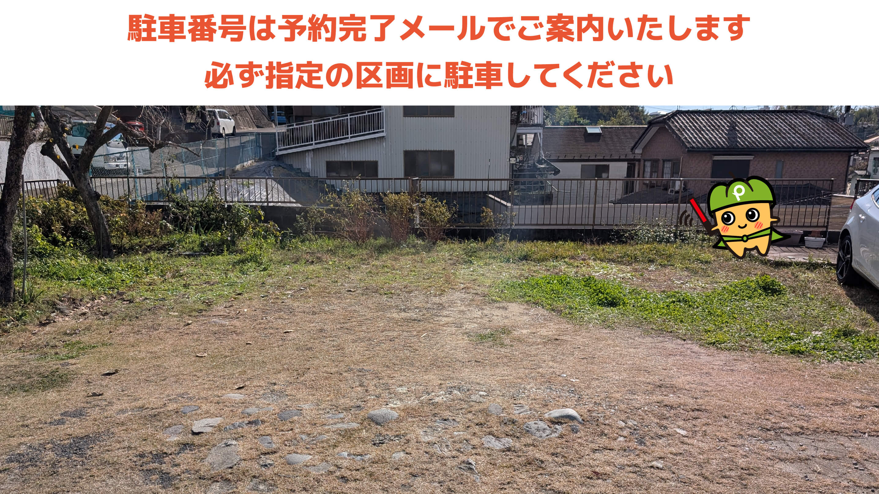 成田山新勝寺から近くて安い【軽・コンパクトカー専用】土屋876-2駐車場