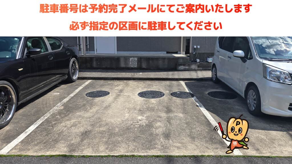 幸手駅から近くて安いベルヒルズ駐車場