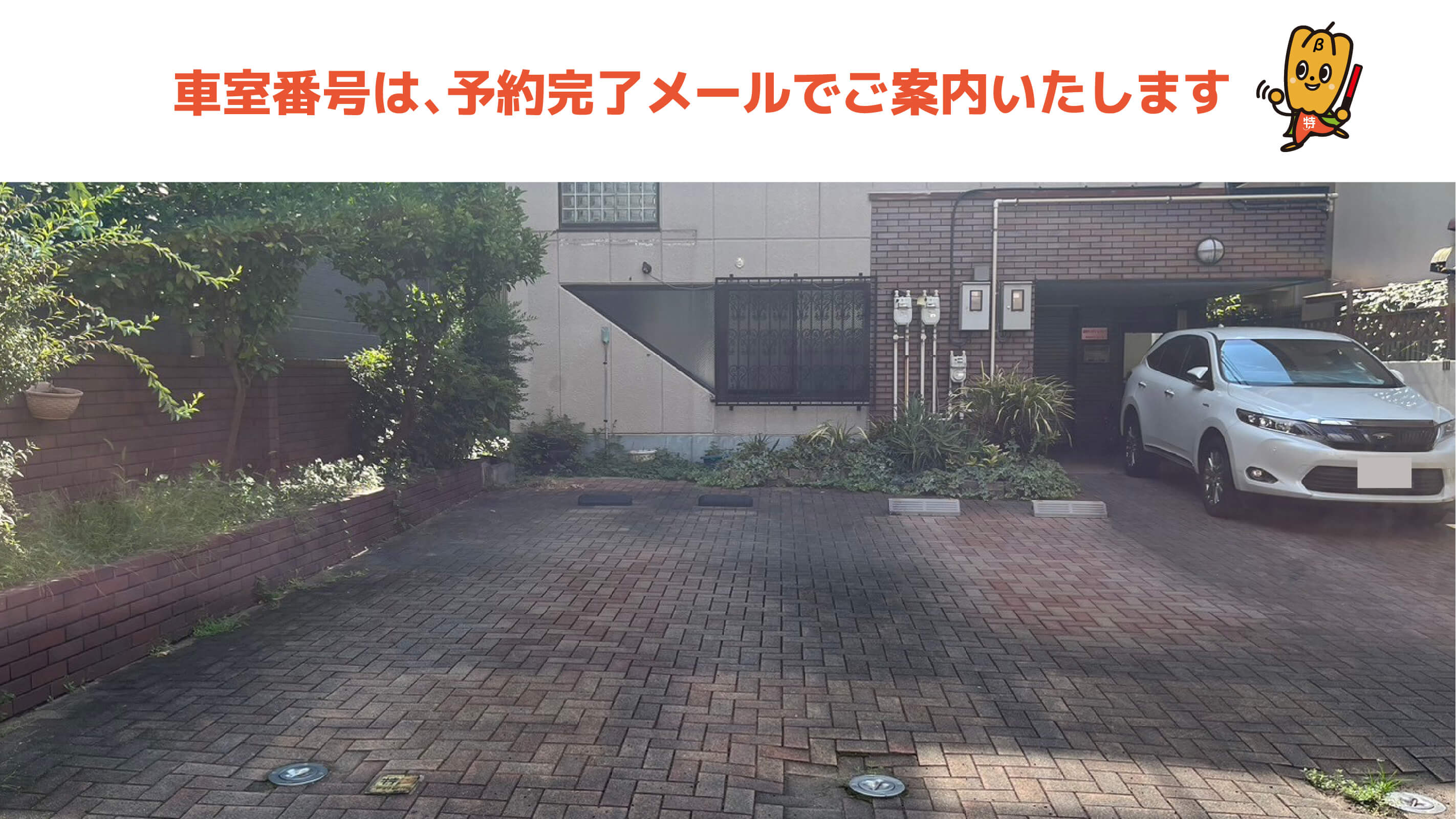 アークヒルズ アーク・カラヤン広場 駐車場】6時間駐車しても最大料金700円の『安い』パーキング｜特P (とくぴー)