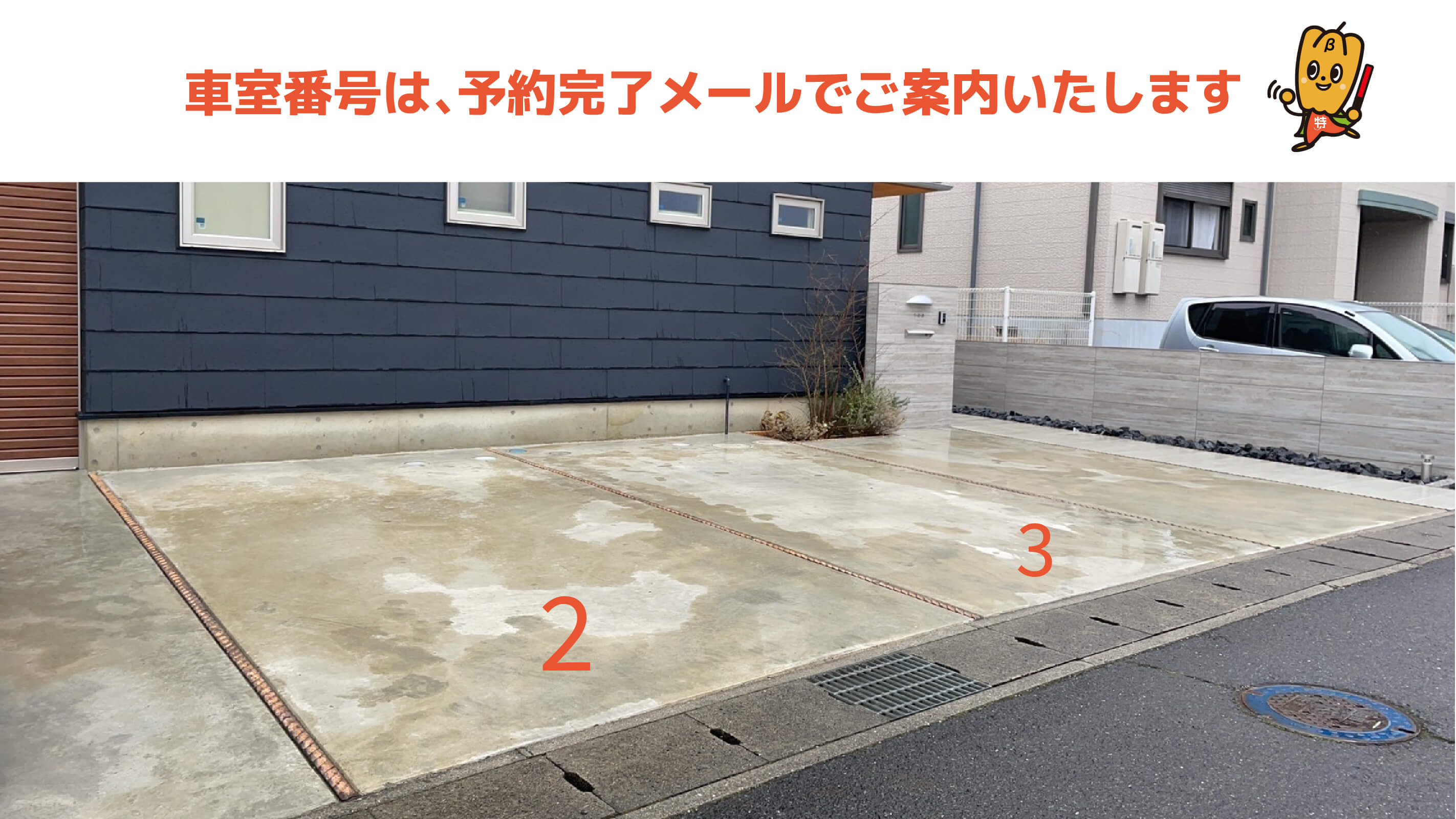 榛原駅から近くて安い榛原榛見が丘1-9-3駐車場