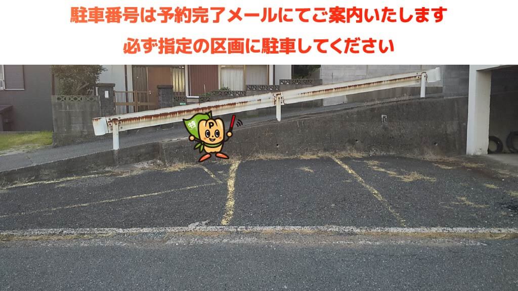 下関駅から近くて安い上田中町5-4-10駐車場