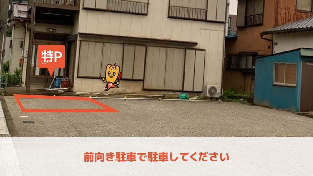 まんが喫茶 フリータイム から 近くて安い 駐車場 400 24h 特p とくぴー