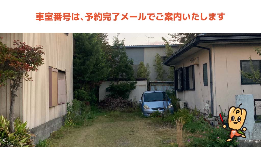 天竜川駅から近くて安い和田町523-3駐車場