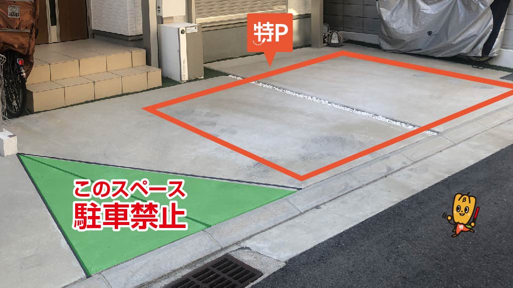 イオンスタイル甲子園から近くて安い今津久寿川町6-13-3駐車場