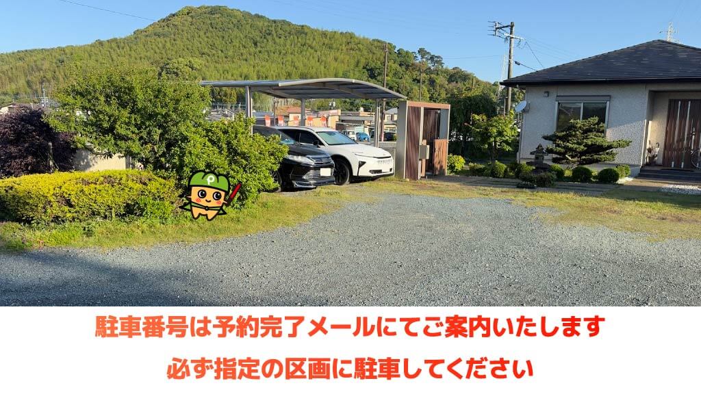 えがお健康スタジアムから近くて安い小山7-9-8駐車場