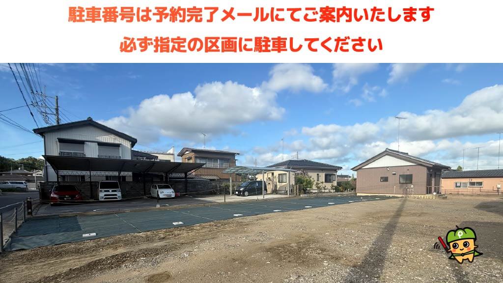 いなしき夏まつり花火大会から近くて安い江戸崎甲2987-2駐車場