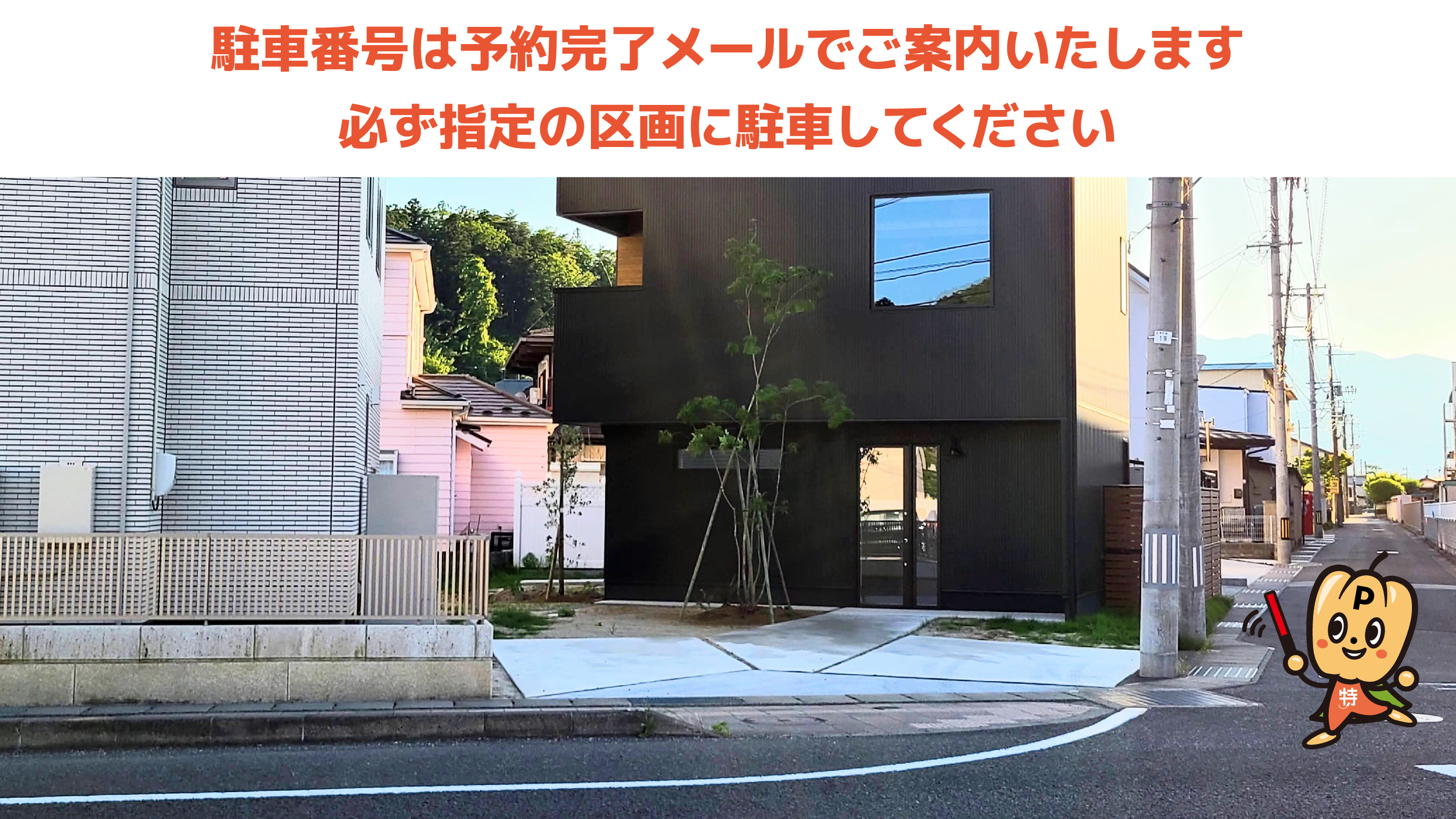 福島県立美術館から近くて安い森合字戸ノ内41-9駐車場
