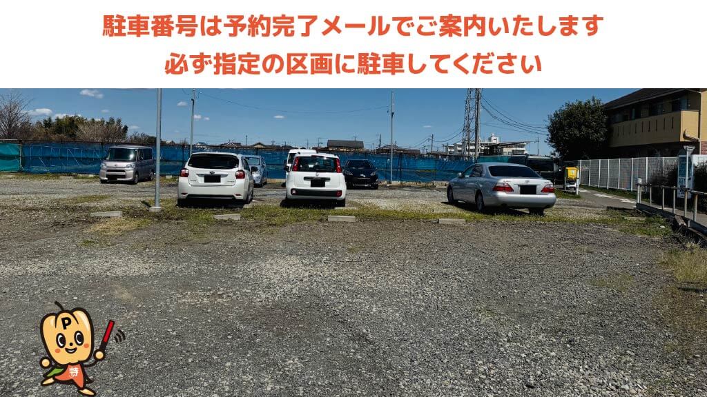 かもめパークから近くて安い【道路側】上飯田町2354駐車場