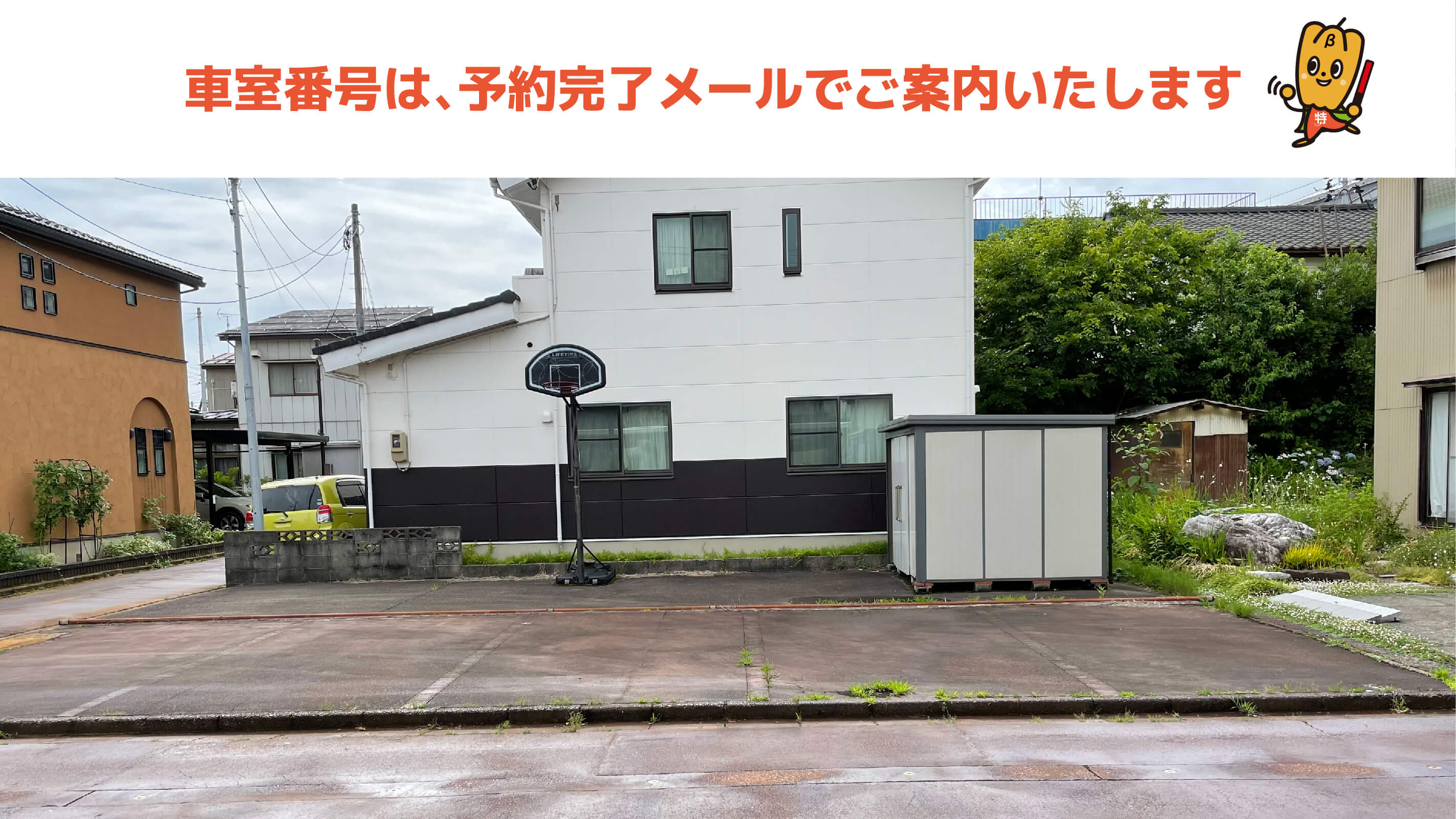 帝京長岡高等学校から近くて安い前田3-4-21駐車場