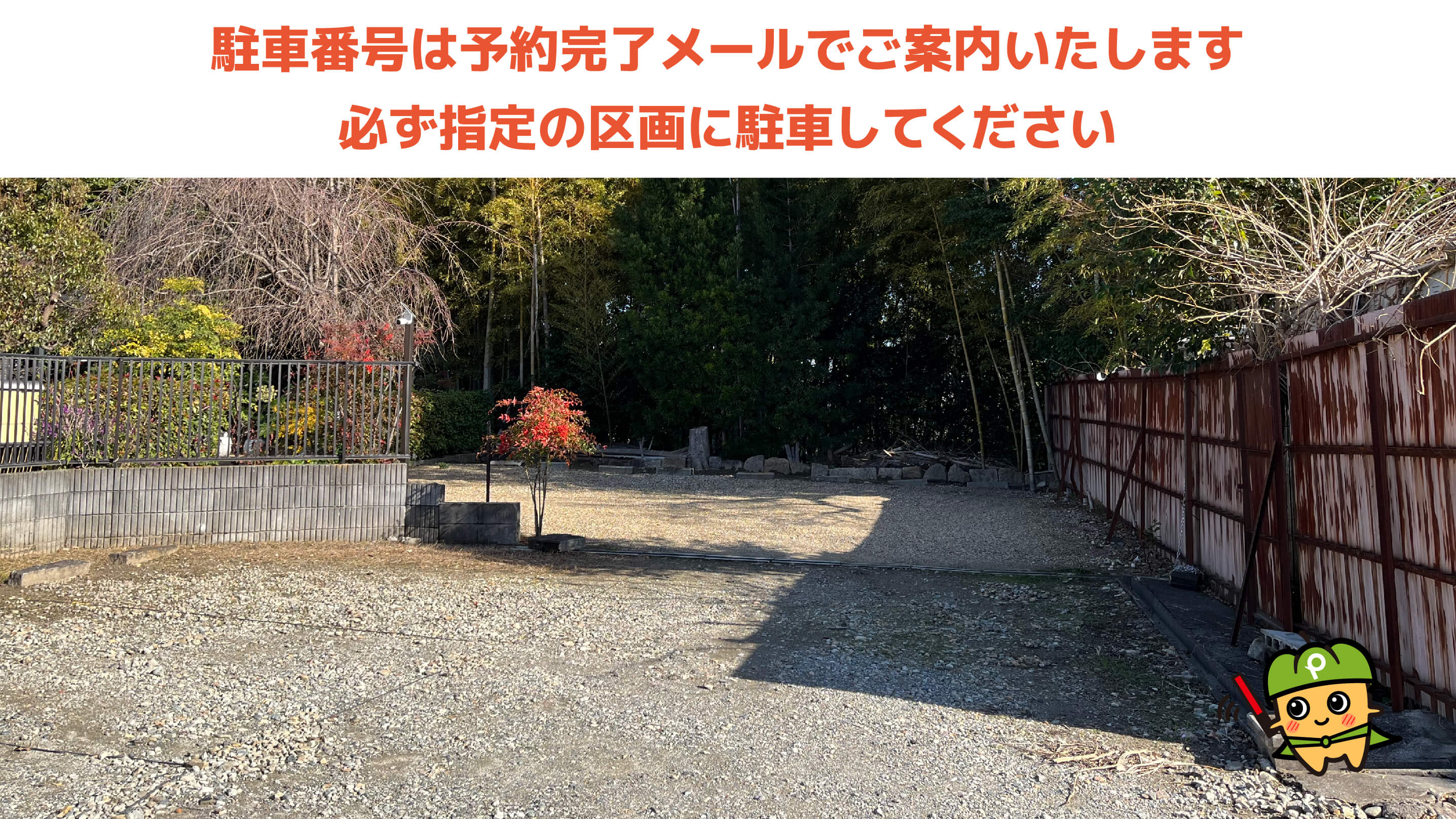 西猪名公園ウォーターランドから近くて安い鋳物師1丁目55駐車場