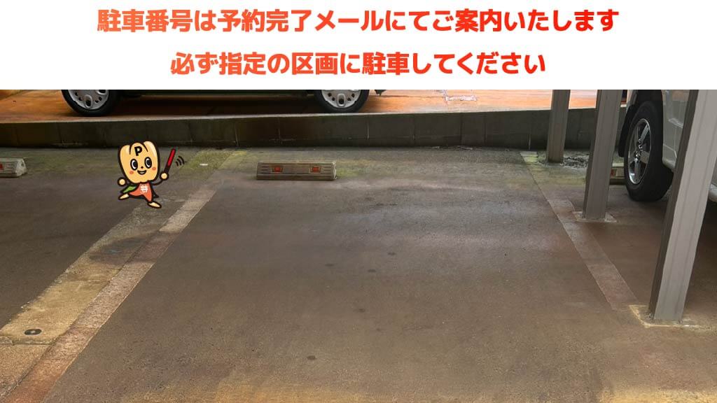 長岡駅から近くて安い福住3-2-28駐車場