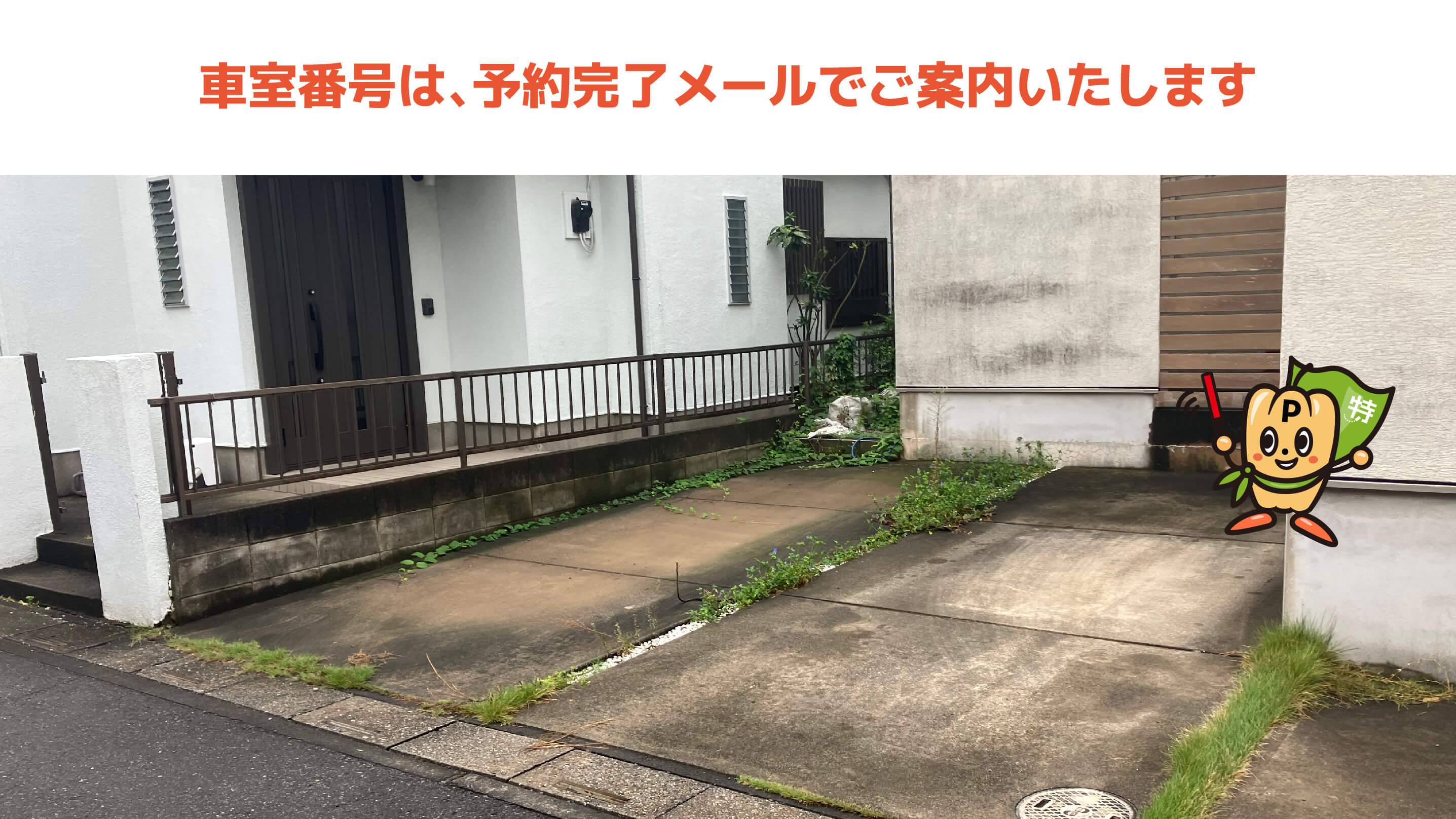 東大宮駅から近くて安い原市4170-52駐車場