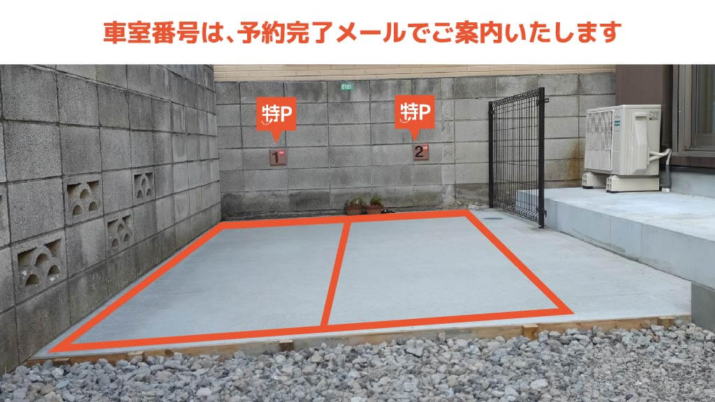 東中野駅から近くて安い《バイク専用》東中野2-9-23駐車場