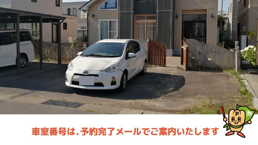 弘前市運動公園 野球場(はるか夢球場)から近くて安い《軽・コンパクト》早稲田2-10-15駐車場